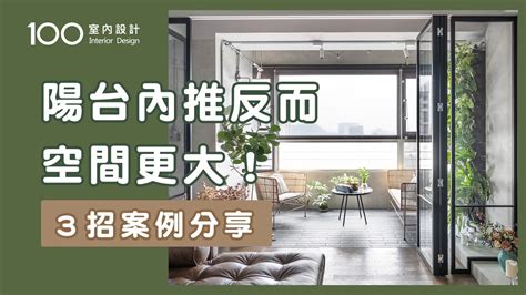 主臥室陽台外推|陽台外推算違建嗎？一次看陽台外推法規、罰款及優缺。